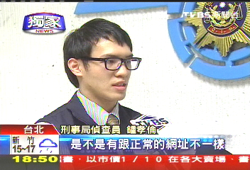 〈獨家〉過年上網小心被釣 慎防個資外洩