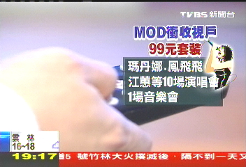 〈獨家〉「99元看TV演唱會」　搶春節御宅族