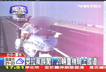 〈獨家〉耍拉風誤闖! 20輛重機騎上國道