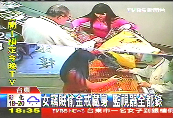 女竊賊偷金戒藏身　監視器全都錄
