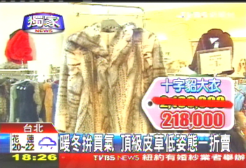 〈獨家〉暖冬拚買氣 頂級皮草低姿態1折賣