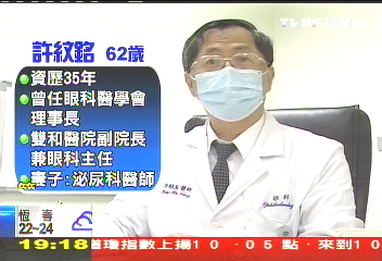 〈獨家〉蘿蔔糕飄香　眼科權威化身「粿人」