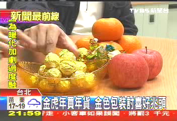 金虎報到！　補「金」氣最能招財進寶