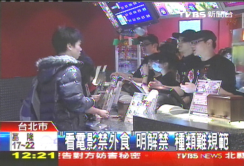 「看電影禁外食」明解禁 種類難規範