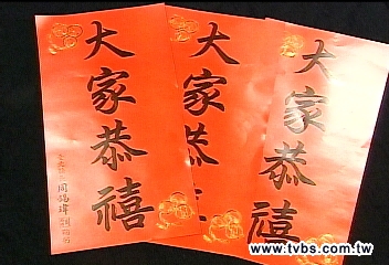 10萬份「犬」家恭禧　春聯觸霉頭退貨