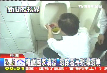 維護國家清潔　環保署長親掃環境