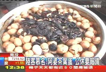 陸客慕名!阿婆茶葉蛋 公休要報備
