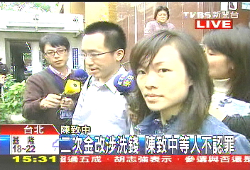 〈快訊〉二次金改涉洗錢 陳致中等人不認罪