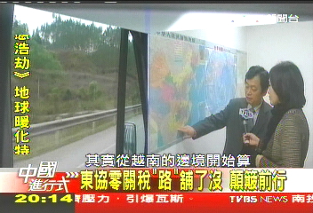 【中國進行式】零關稅引頸看!東風從哪來? 現場探