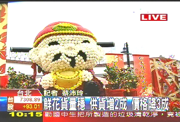 「正妹賣花」花市今起通宵　價俗3成