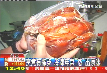 烹煮有撇步 冷凍年菜「蒸」出原味