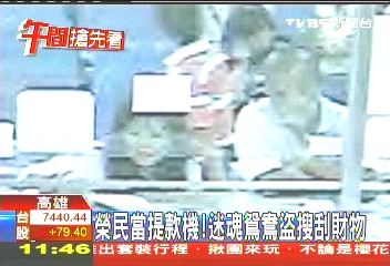 榮民當提款機! 迷魂鴛鴦盜搜刮財物