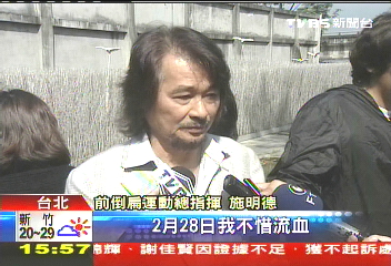 人權藝術品未拆 施明德:228流血嗆馬