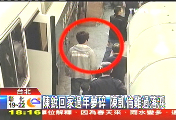 校園黑幫／陳銳回家過年夢碎　陳凱倫難過落淚