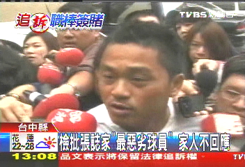 中華職棒/打假球「預支」賭金 檢批張誌家「最惡劣」