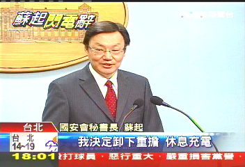 避談美牛風暴！　蘇起請辭：將過正常生活