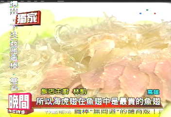 〈獨家〉超貴年菜! 海虎魚翅宴1桌25000元