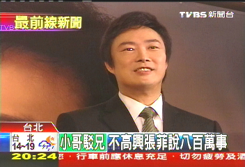 駁斥「富叔叔」形象 小哥捐1千萬作公益