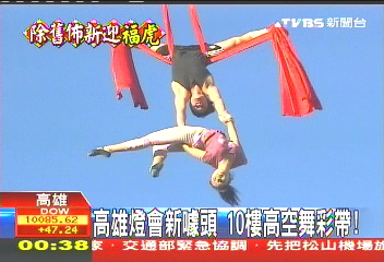 高雄燈會新噱頭　10樓高空舞彩帶！