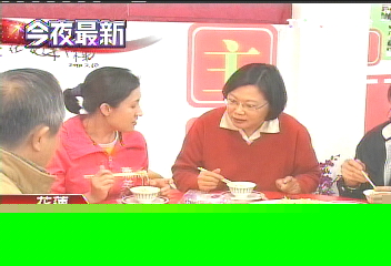 小英陪蕭美琴花蓮圍爐：菜簡單很幸福