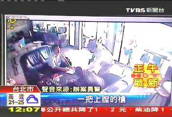 女會計遭劫案 警公佈擒匪攻堅影帶
