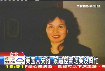 美國人失蹤　家屬控警吃案沒幫忙
