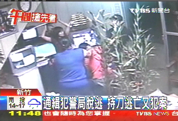 通緝犯警局脫逃 持刀逃亡又犯案