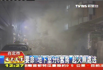 要命!地下室分6套房 起火無處逃