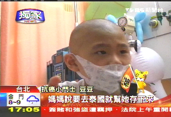 〈獨家〉紅包存給媽媽　豆豆抗癌只惦記家人