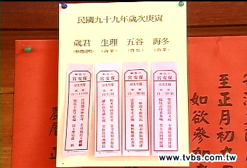 保安宮國運籤「吉」 馬:盼風調雨順