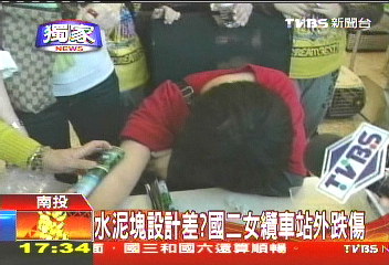 水泥塊設計差? 國二女纜車站外跌傷