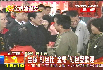 〈快訊〉民眾排隊領紅包 有人插隊馬尷尬