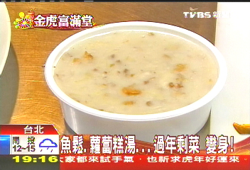 「蘿蔔糕煮湯」 年菜變身清爽不膩