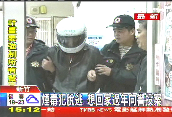 跑路很累!劫囚案逃犯 想過年投案了