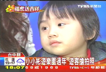小小彬遊樂園過年 遊客搶拍照