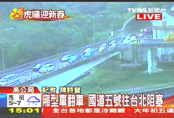 廂型車翻覆4輕傷　北宜高塞6公里