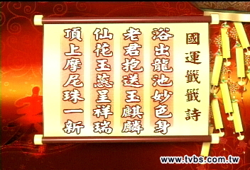 虎年抽國運籤　今年籤運不如去年