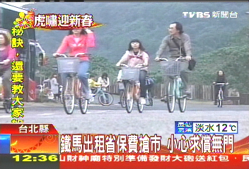 鐵馬出租省保費搶市 小心求償無門