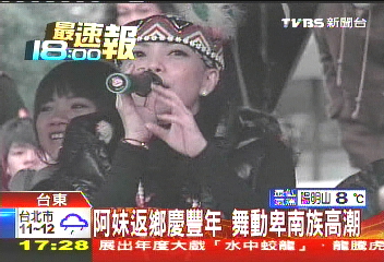 阿妹返鄉慶豐年 舞動卑南族高潮
