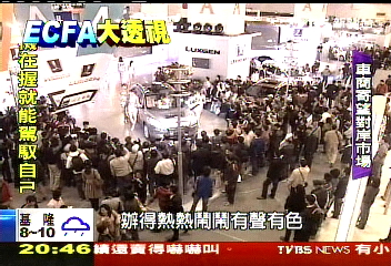 【ECFA大透視】探ECFA！　獨家深入汽車生產線