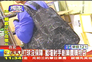 〈獨家〉打球沒保障？　籃壇射手創業賣購物袋