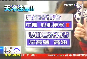 今天最冷!寒流8度 全台冷死44人