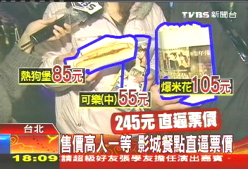 「吃的也要賺」　電影院爆米花貴3倍！
