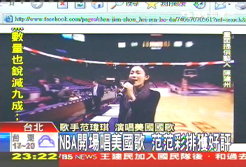NBA開場唱美國歌 范范彩排獲好評