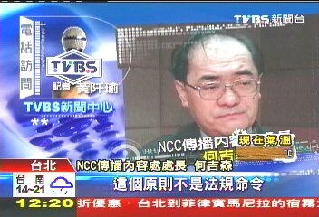 益智節目不得隨便「獎」 NCC要管