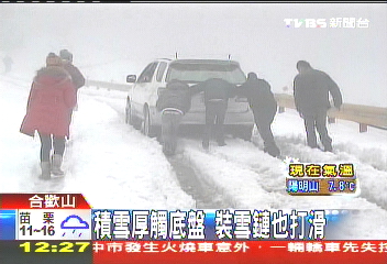 積雪厚觸底盤! 裝雪鏈也打滑