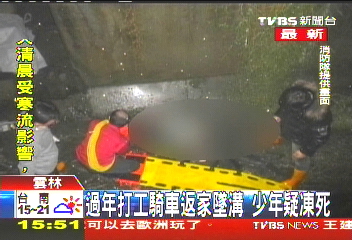 過年打工騎車返家墜溝 少年疑凍死