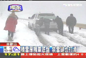 〈獨家〉合歡山下雪 車裝雪鏈價格狂飆!