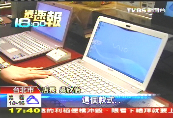 「準備開工囉」！　百貨3C業績爆3成