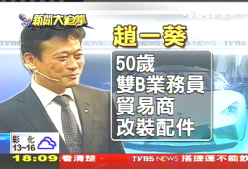 兩大頂極跑車代理商 趙一葵兩評價